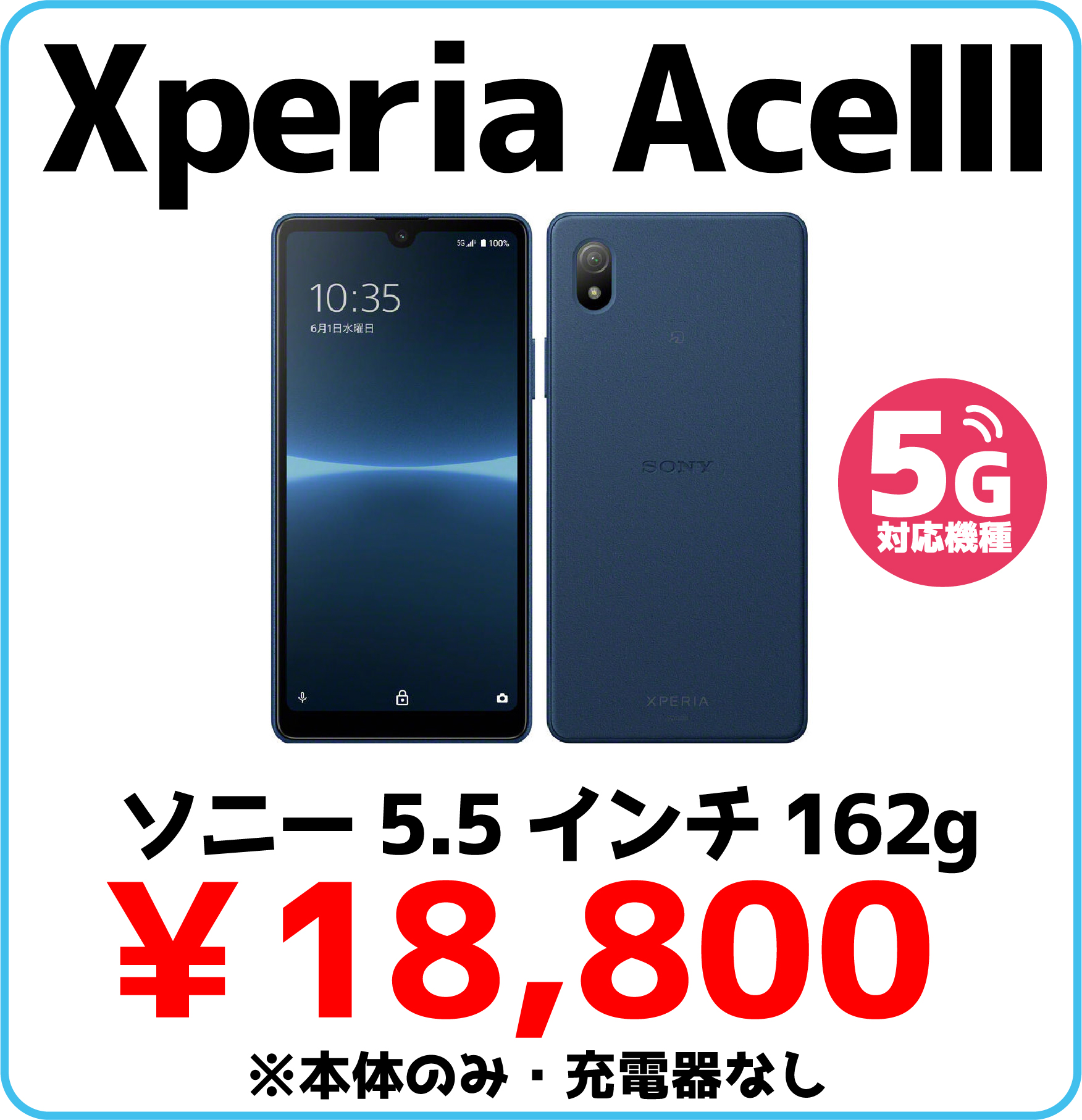 XperiaAce3