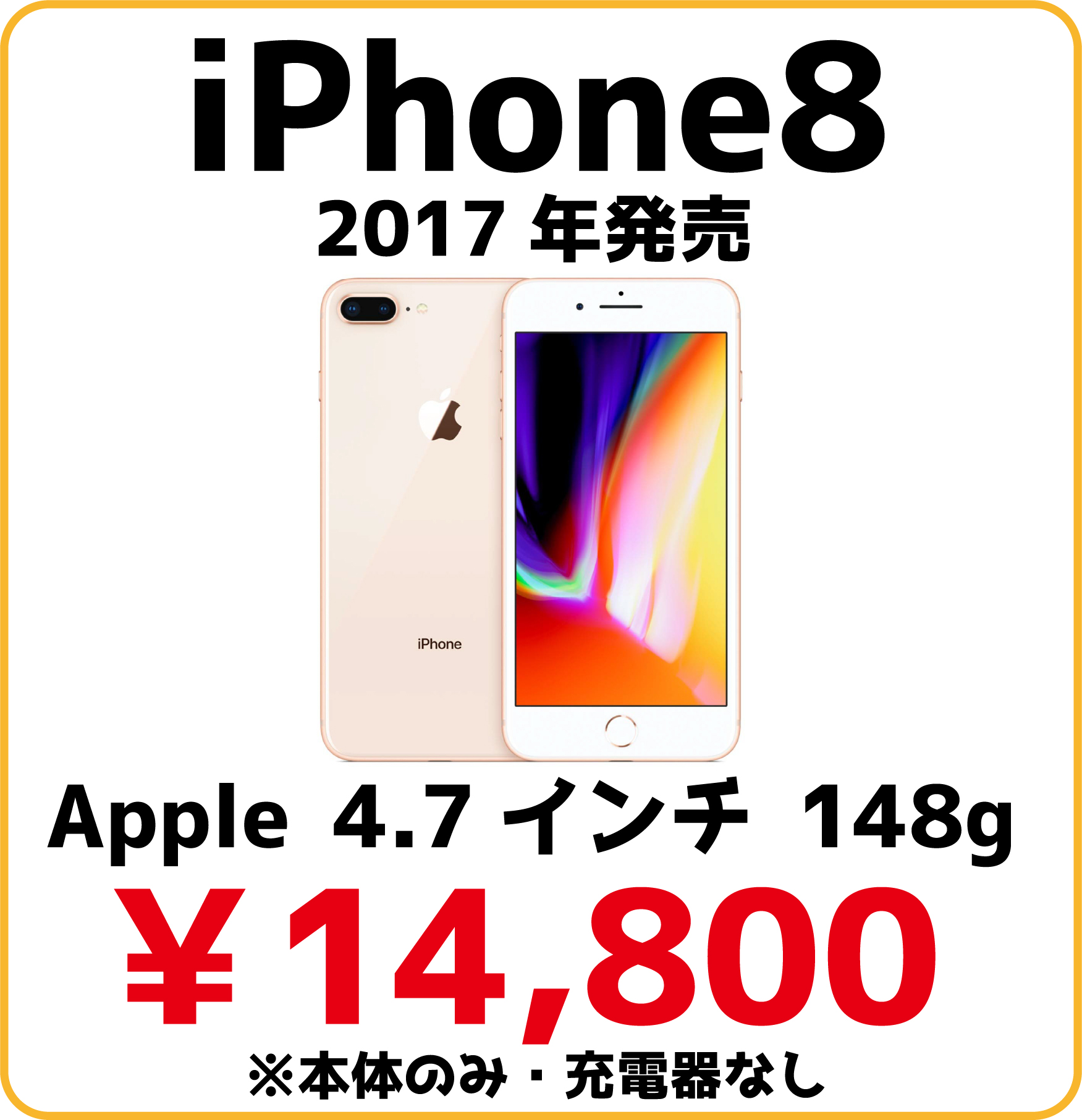 iPhone8